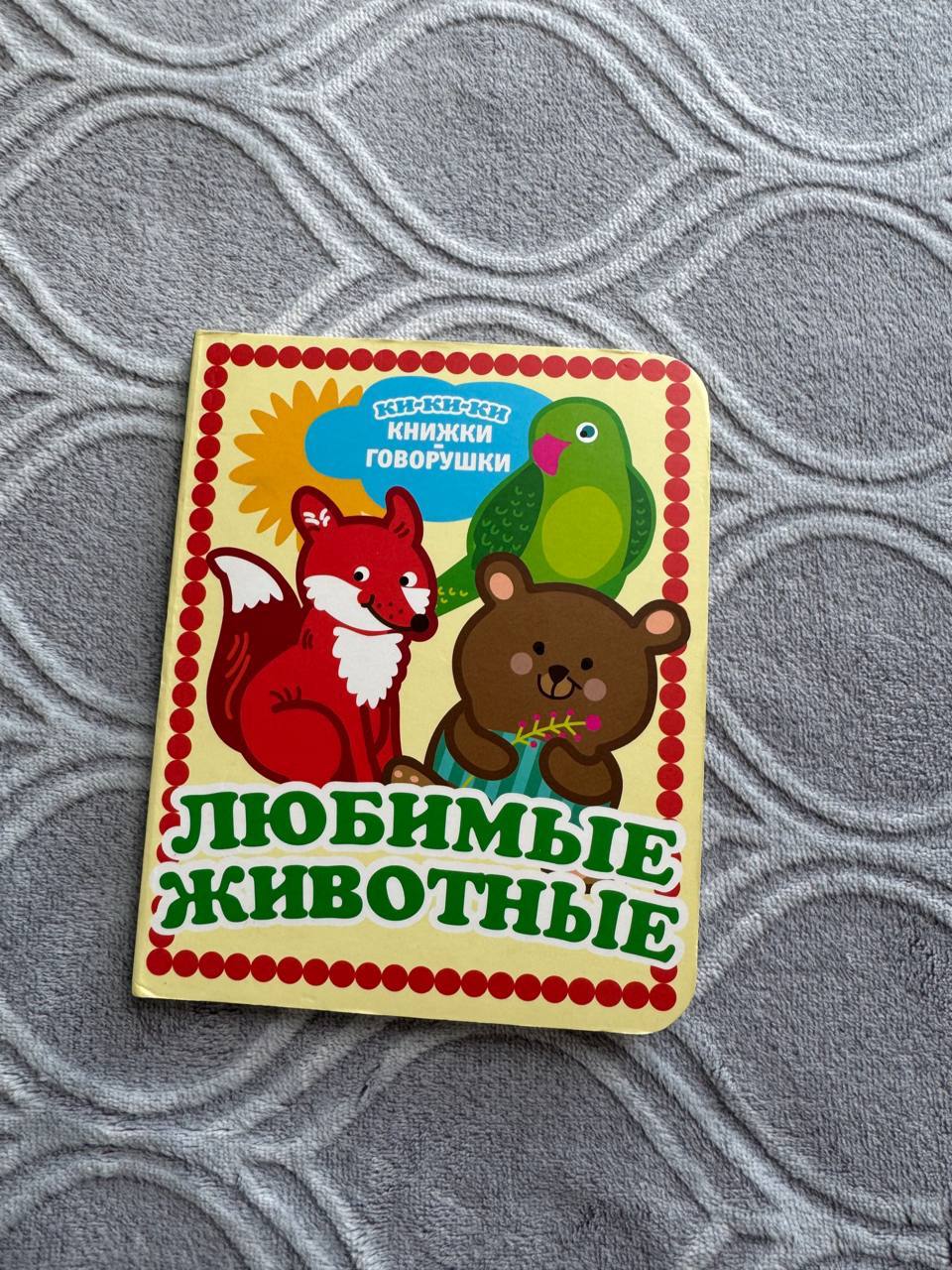 книги и пирамидка