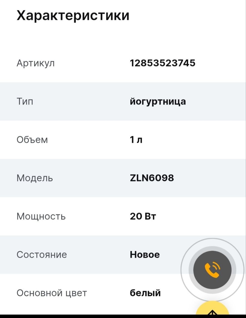 Йогуртница photo 3