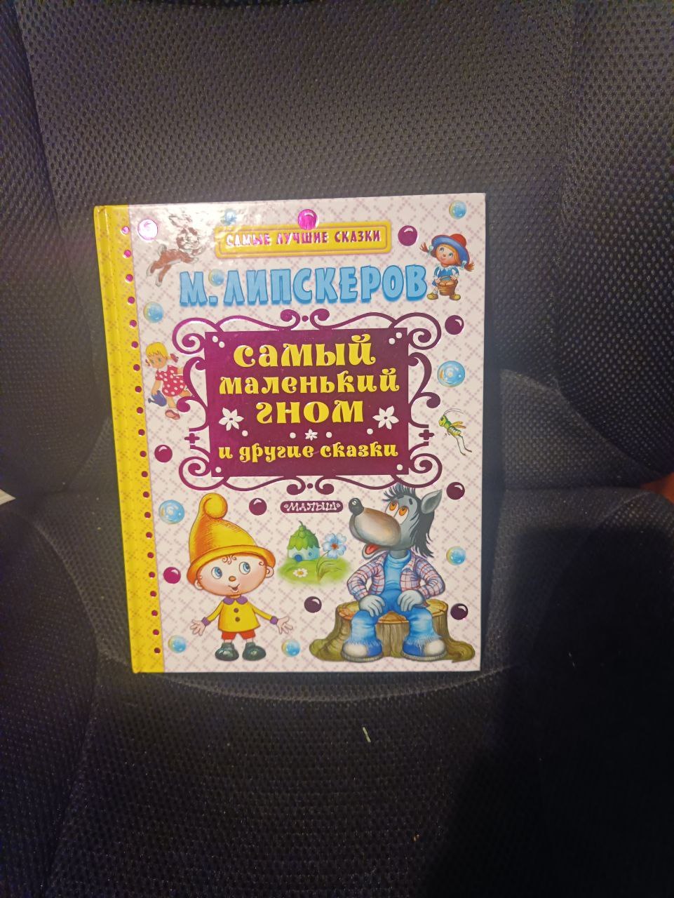 School of the Seven Dwarfs photo 8