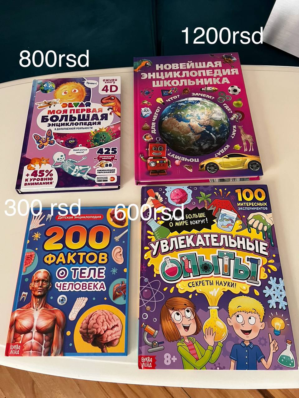 Dečje knjige photo 2