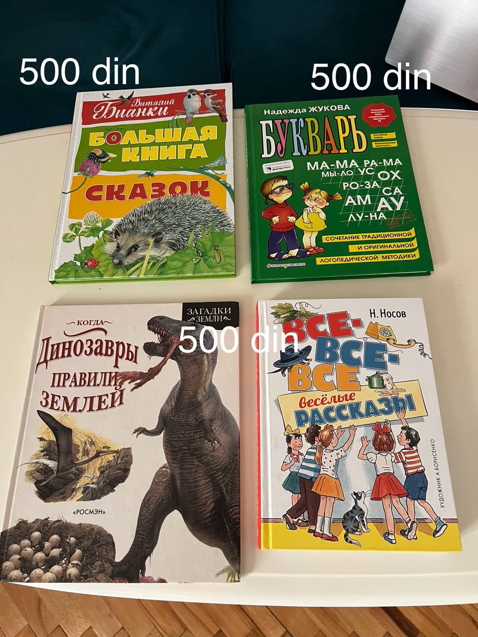 Dečje knjige photo 3