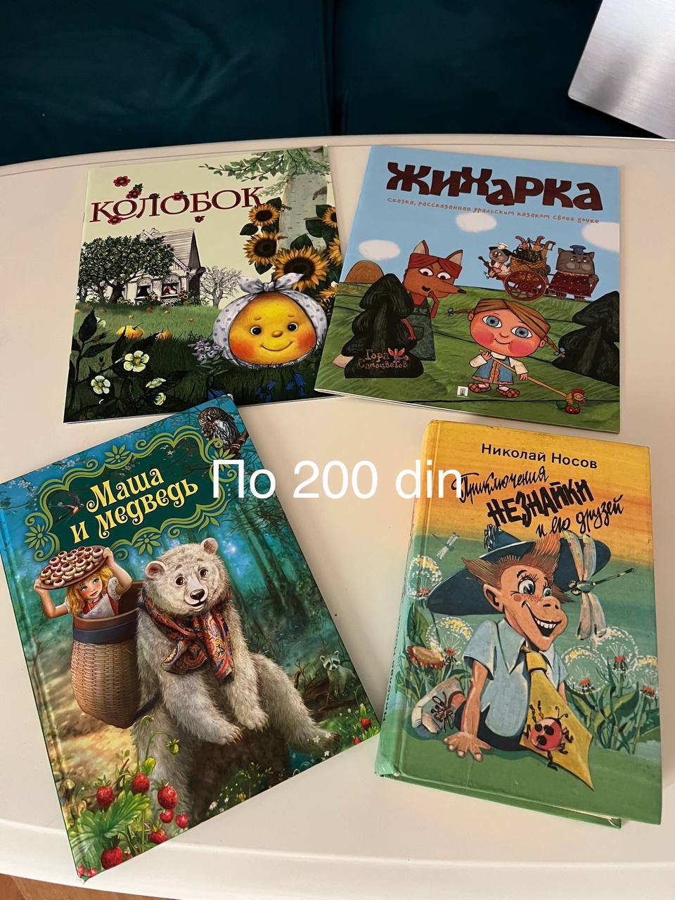 Dečje knjige photo 4