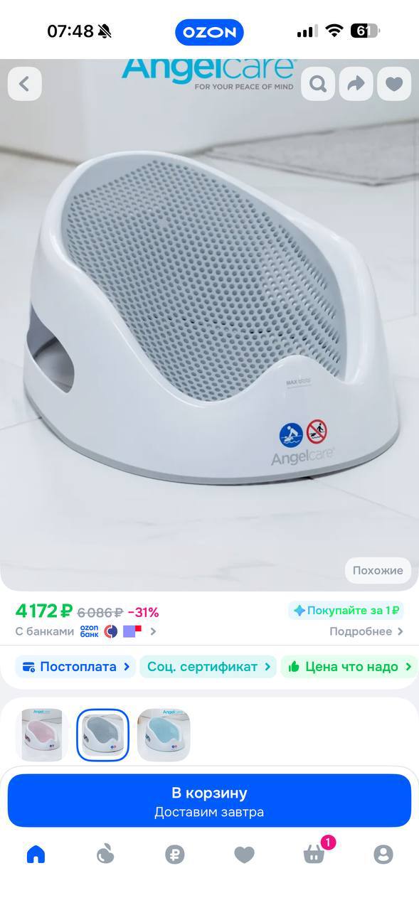 Горка angel care