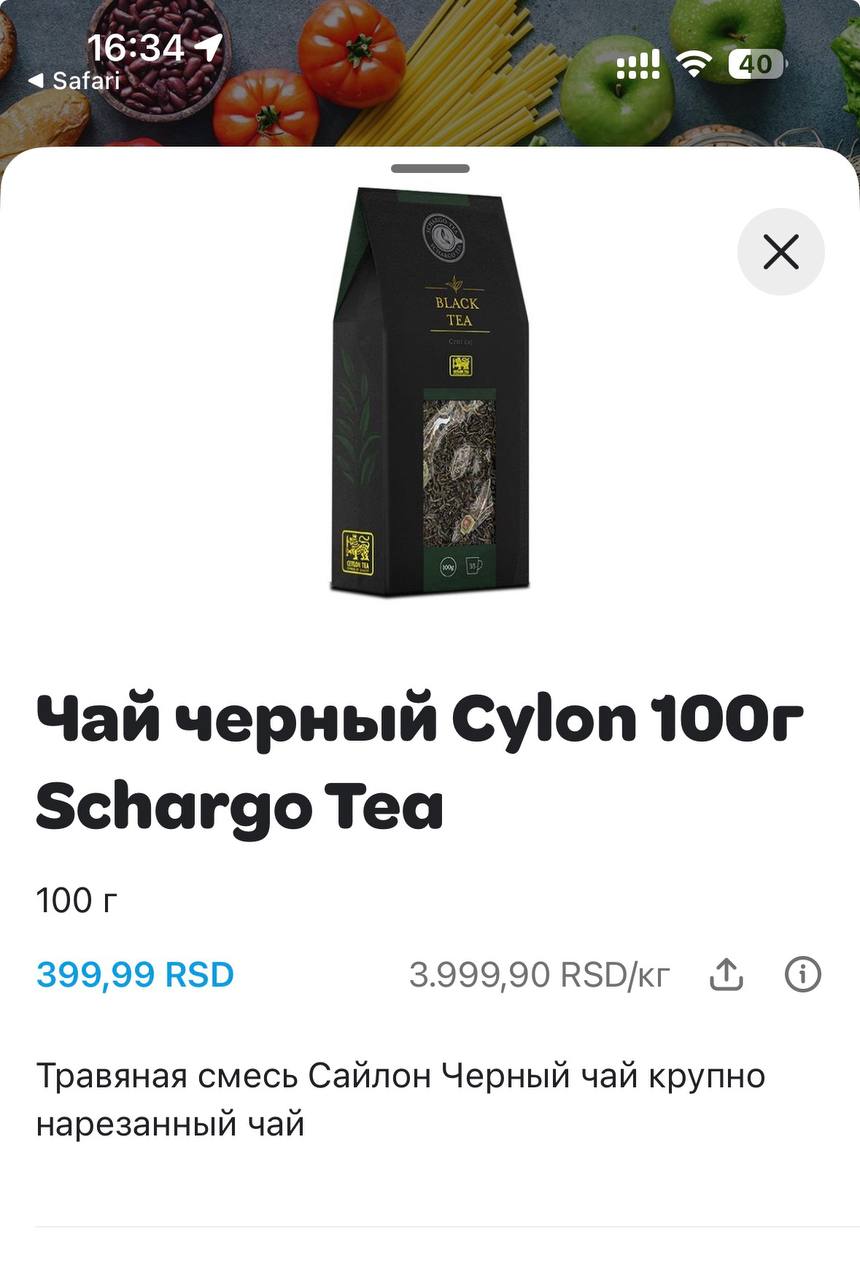Black tea