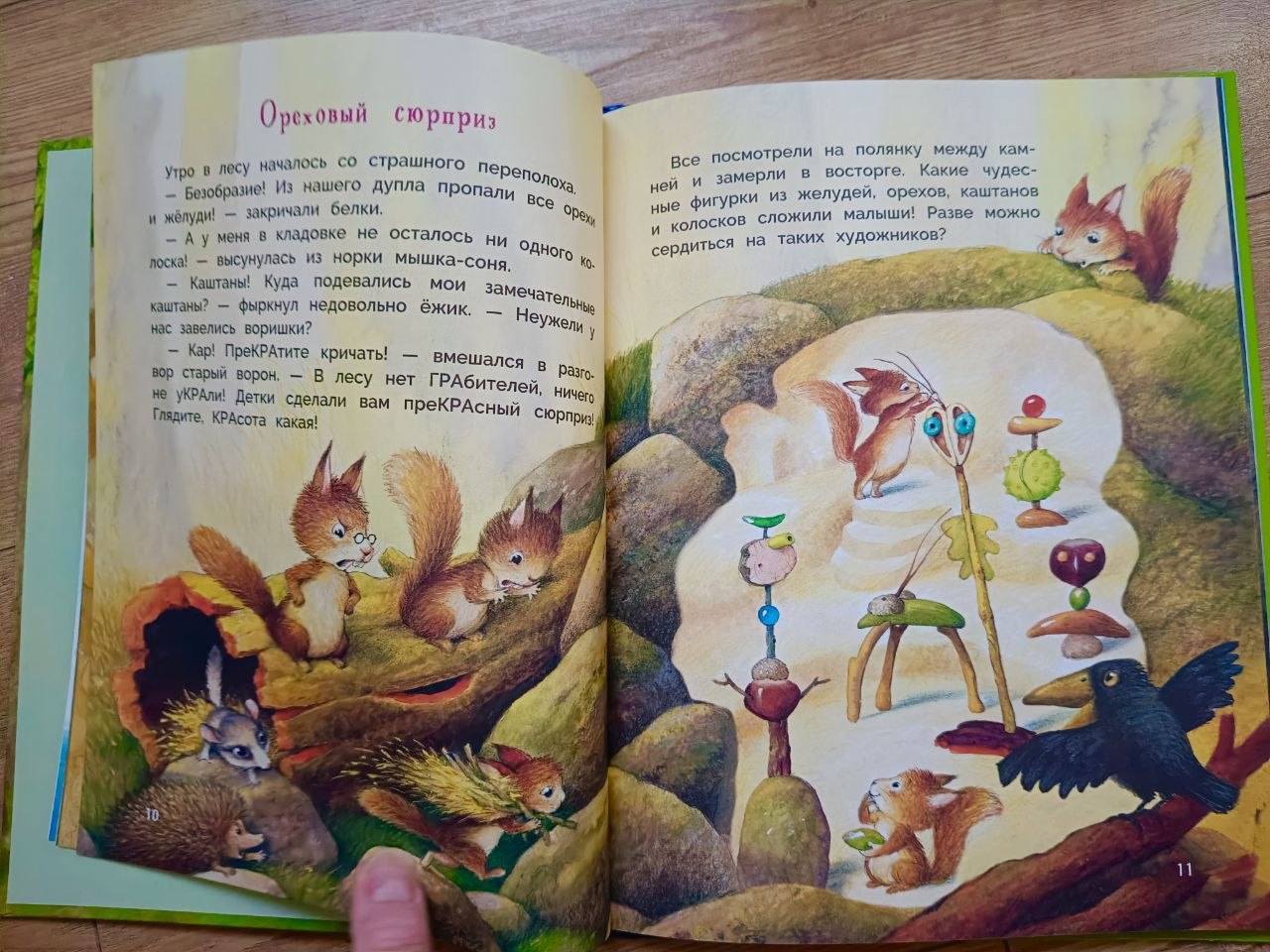 Истории про зверят photo 3