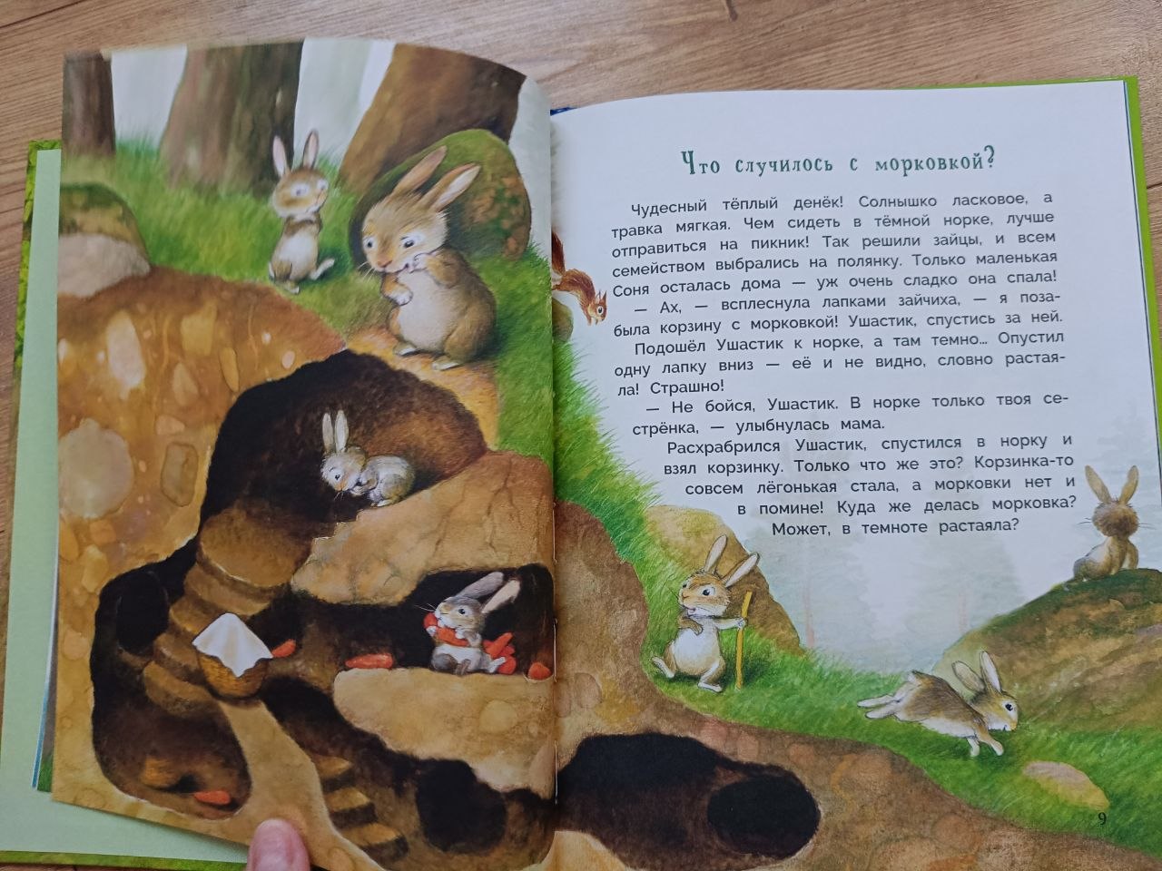 Истории про зверят photo 4