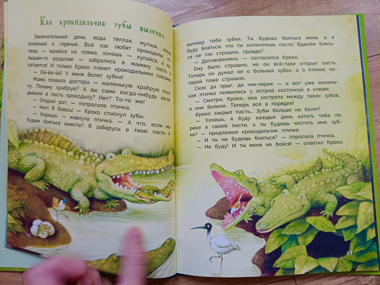 Истории про зверят photo 7