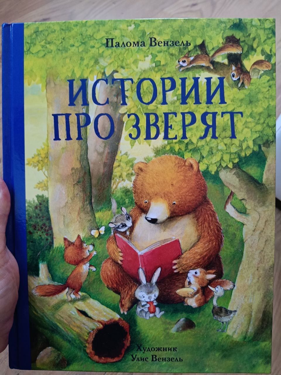 Истории про зверят photo 9