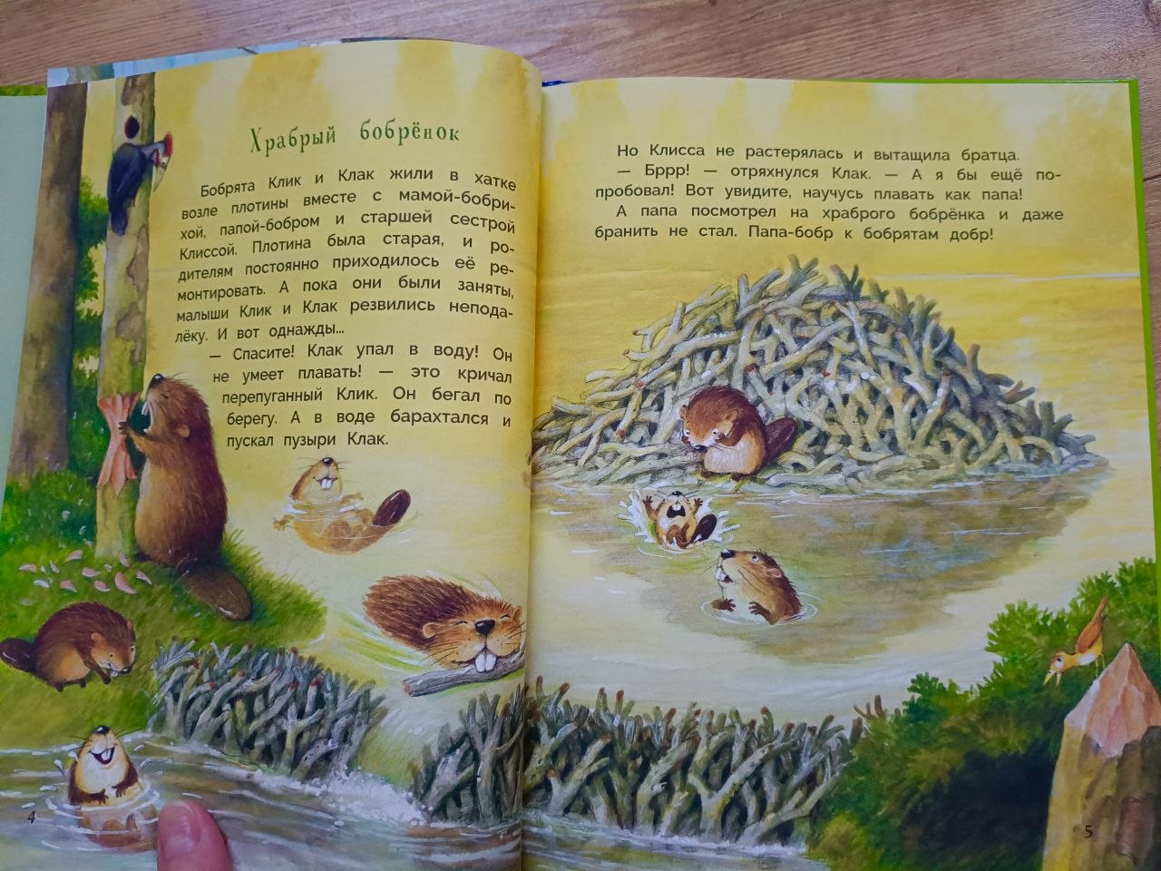 Истории про зверят photo 10