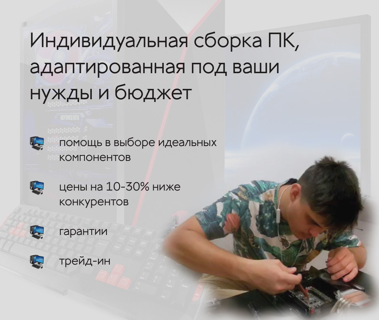 ПК