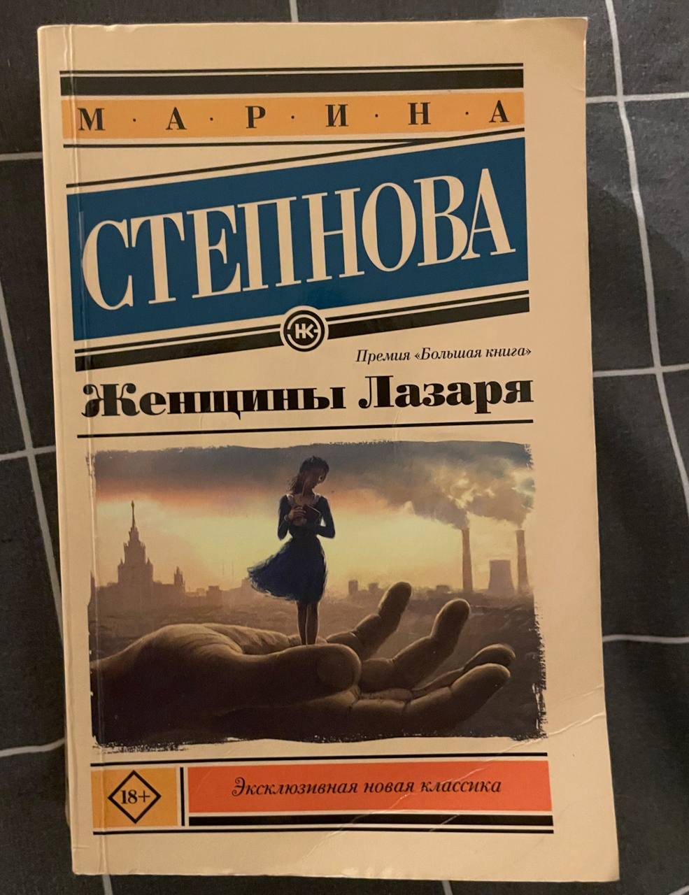 Женщины Лазаря photo 6