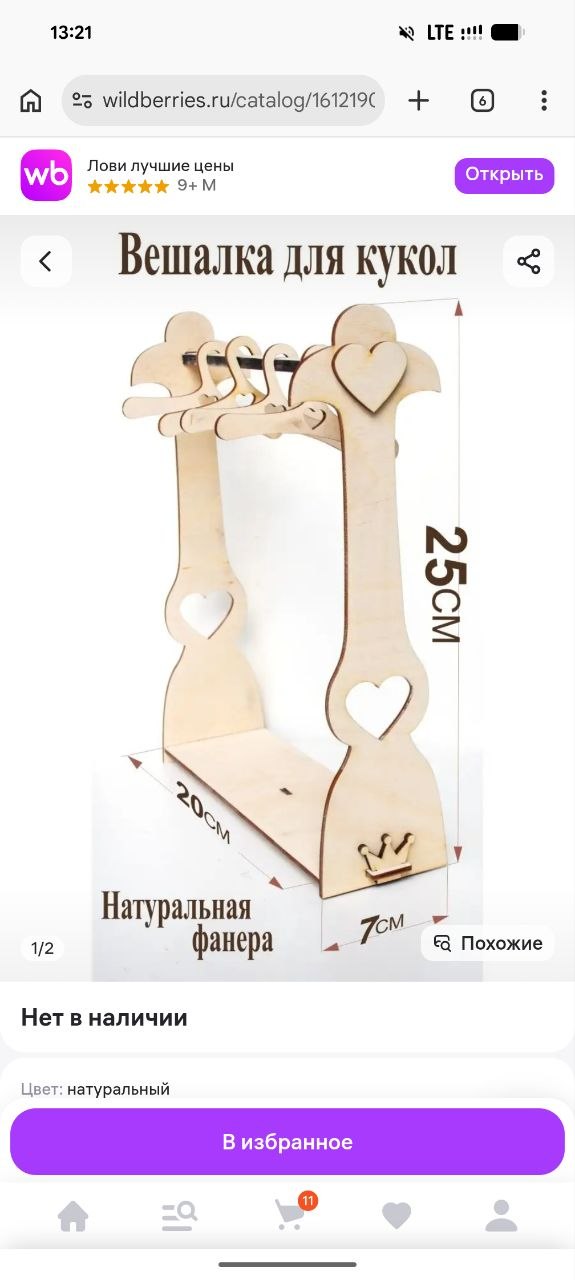 Набор для девочки photo 2