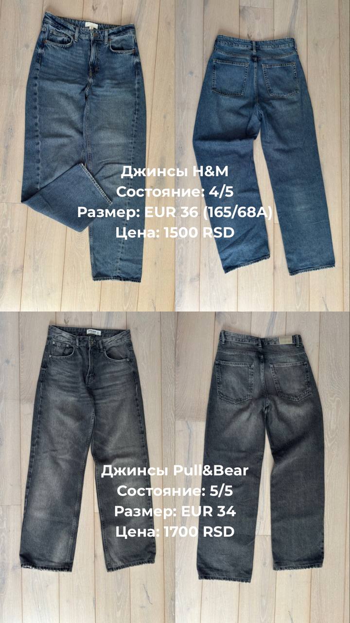 H&M jeans