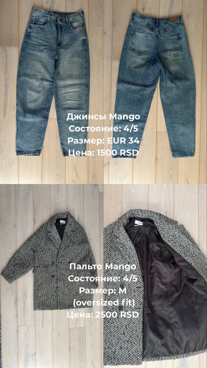 H&M jeans photo 2