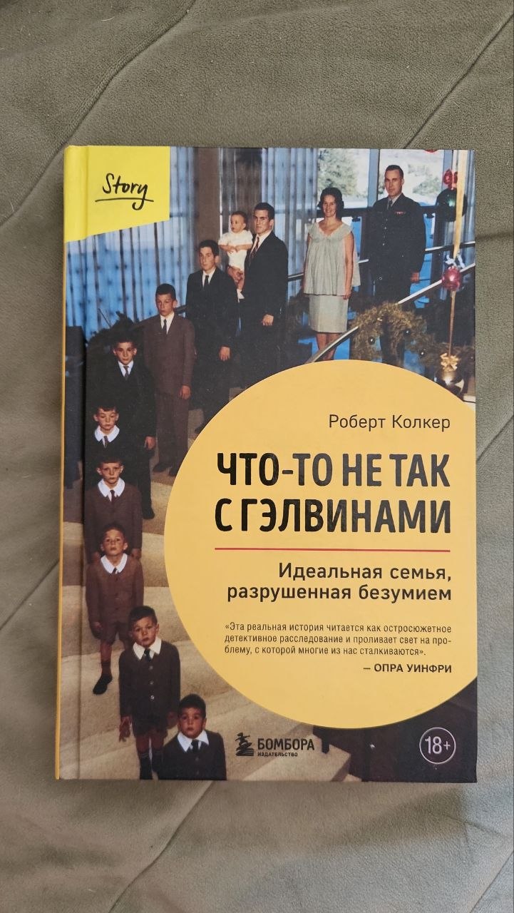 Бака Гангстер на српском