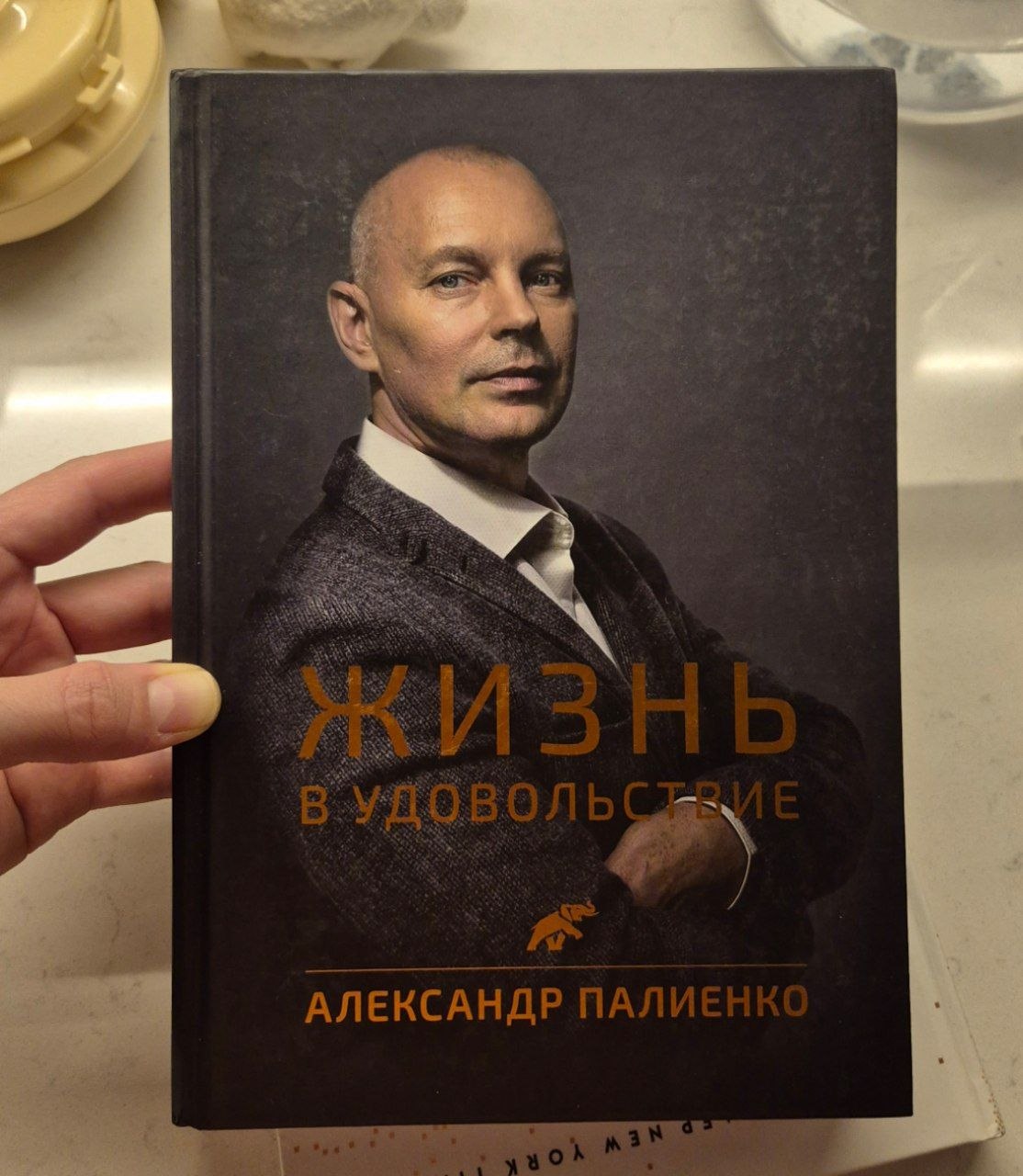 књига