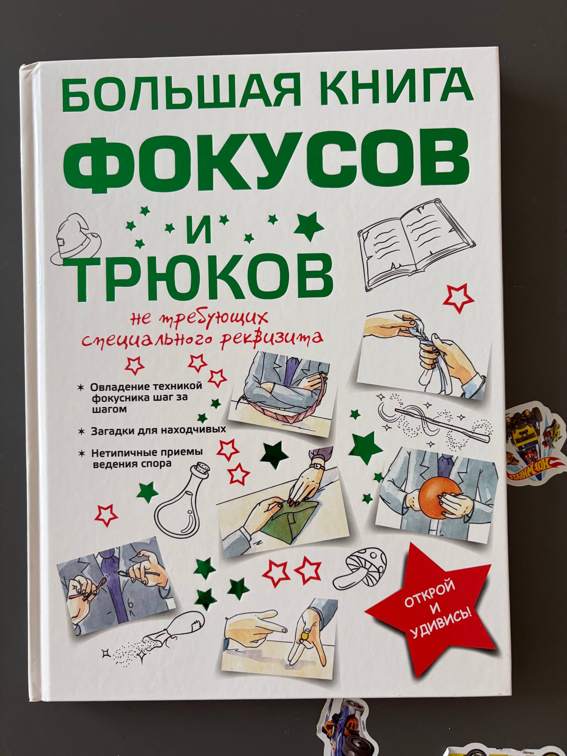 Треки смерти, детектив