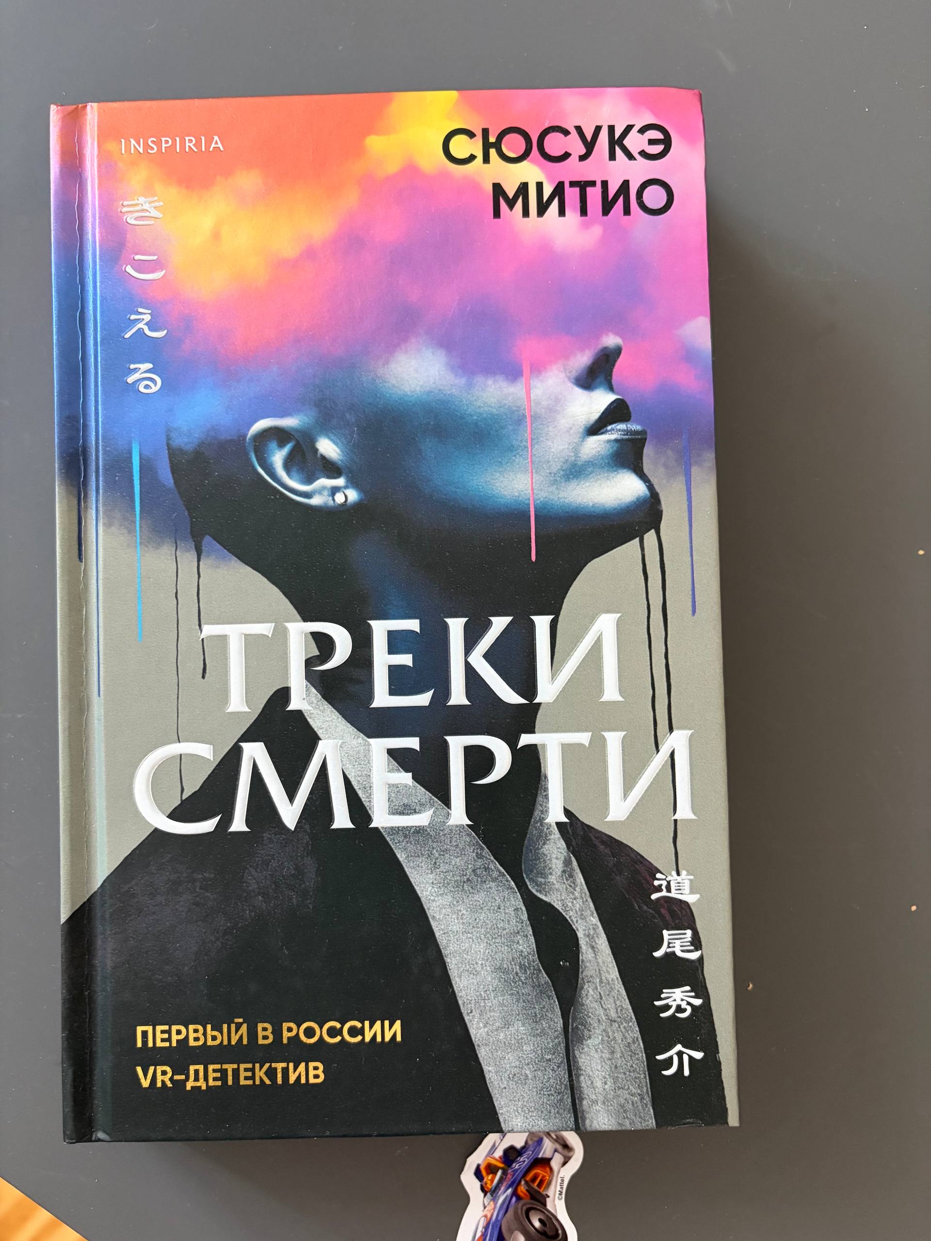 Треки смерти, детектив photo 7