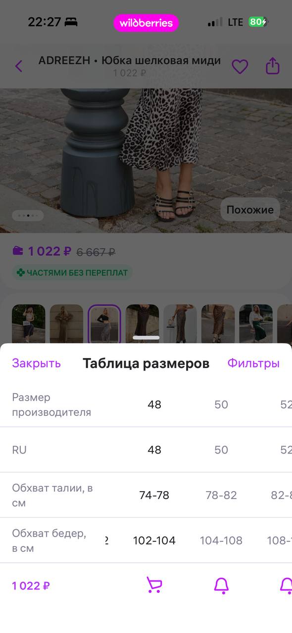 skirt photo 3