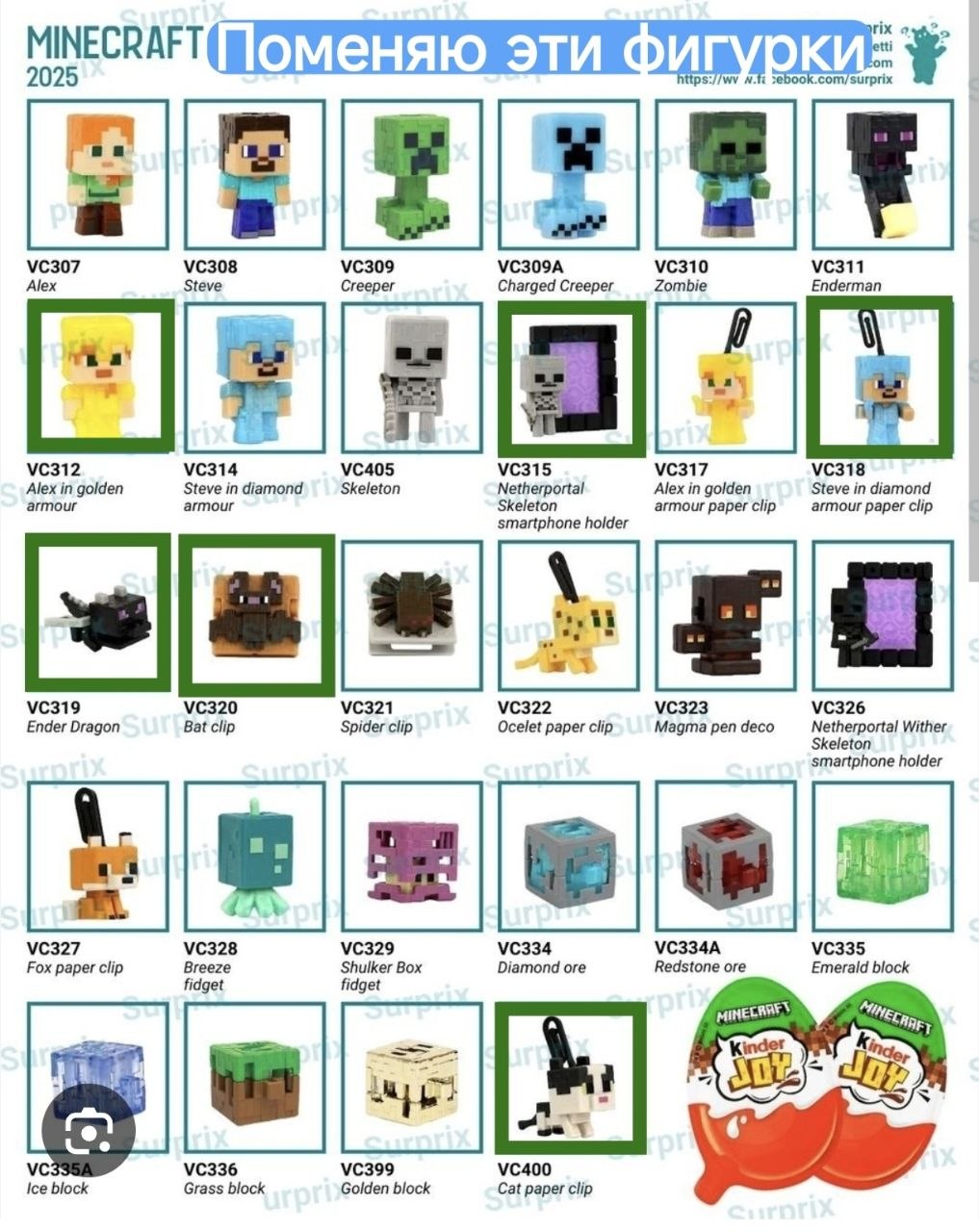 Kinder Joy Minecraft