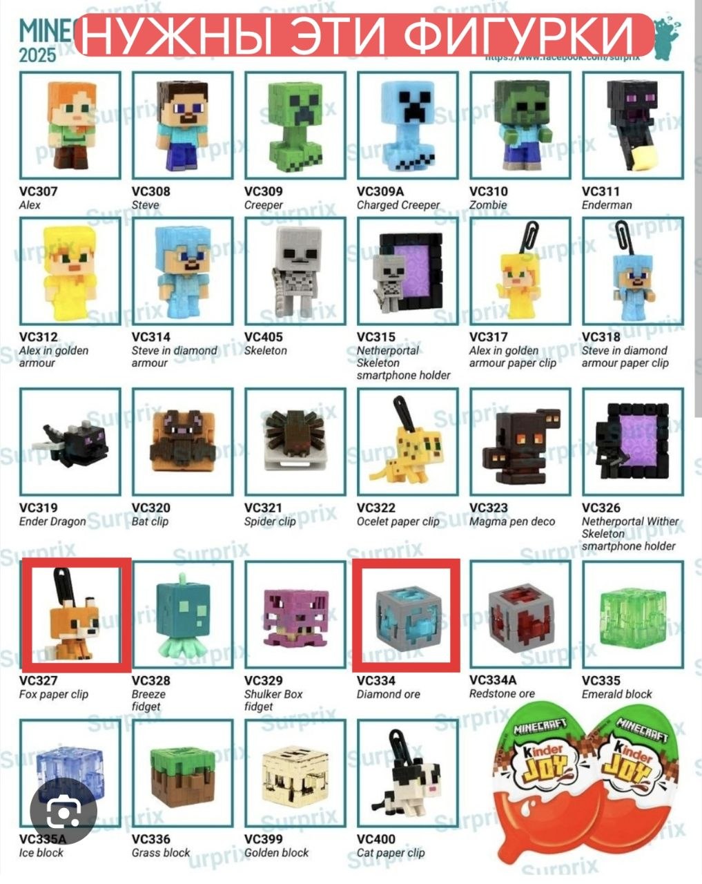 Kinder Joy Minecraft photo 2