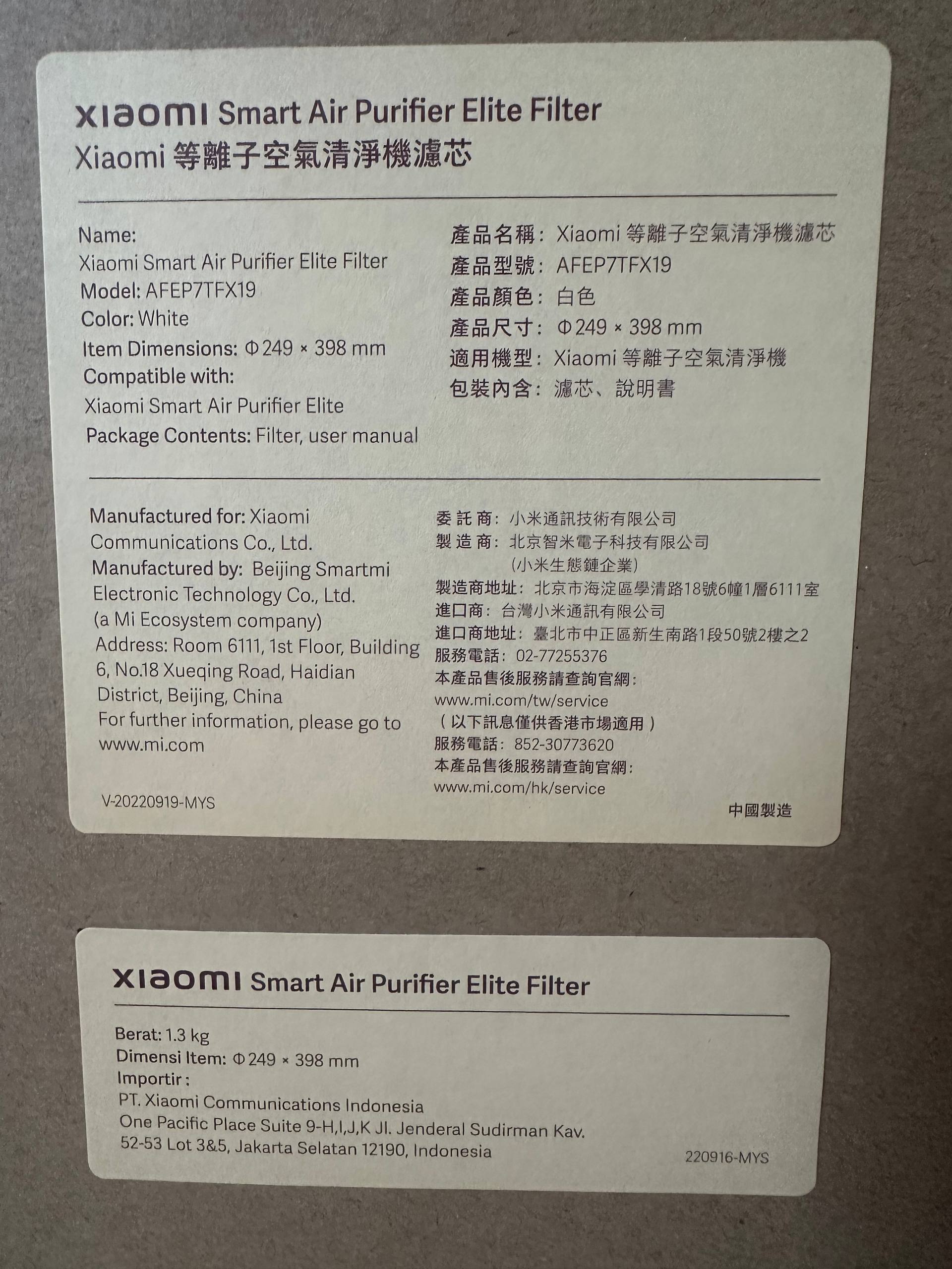 Filtr za Xiaomi Smart Air Purifier Elite photo 2