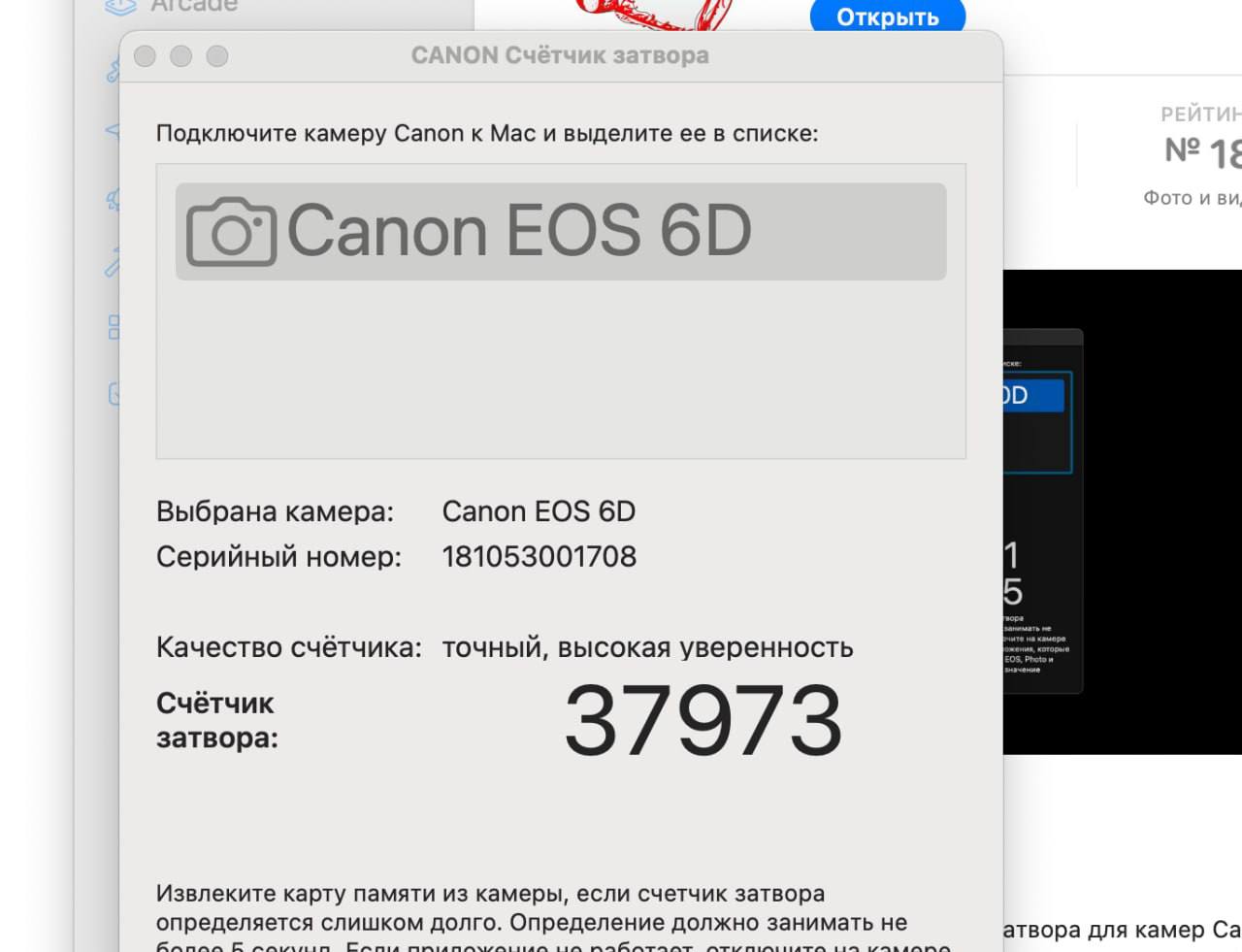 Canon 6D + Canon EF 50 1.4 photo 6