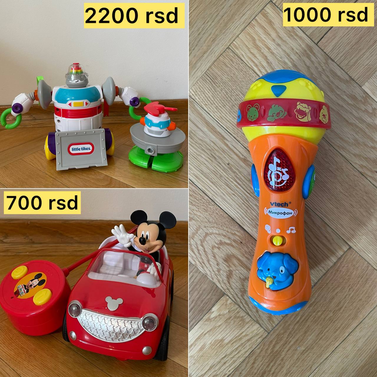 Игрушки