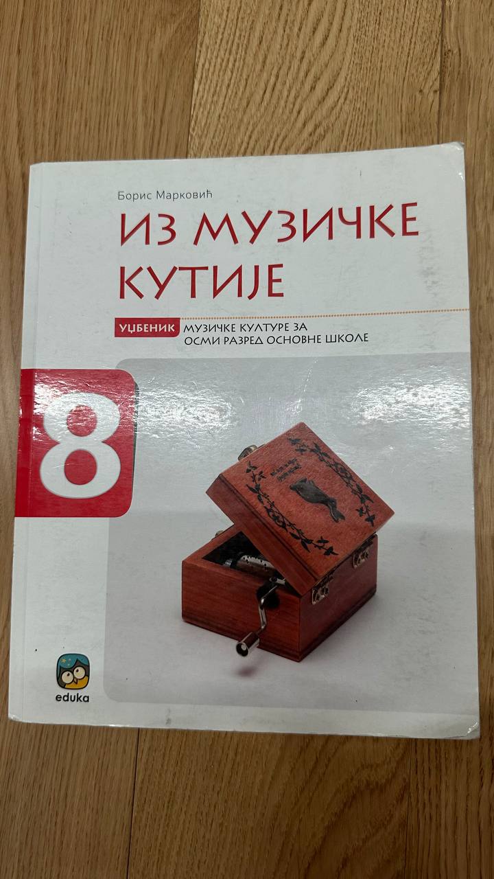 учебници