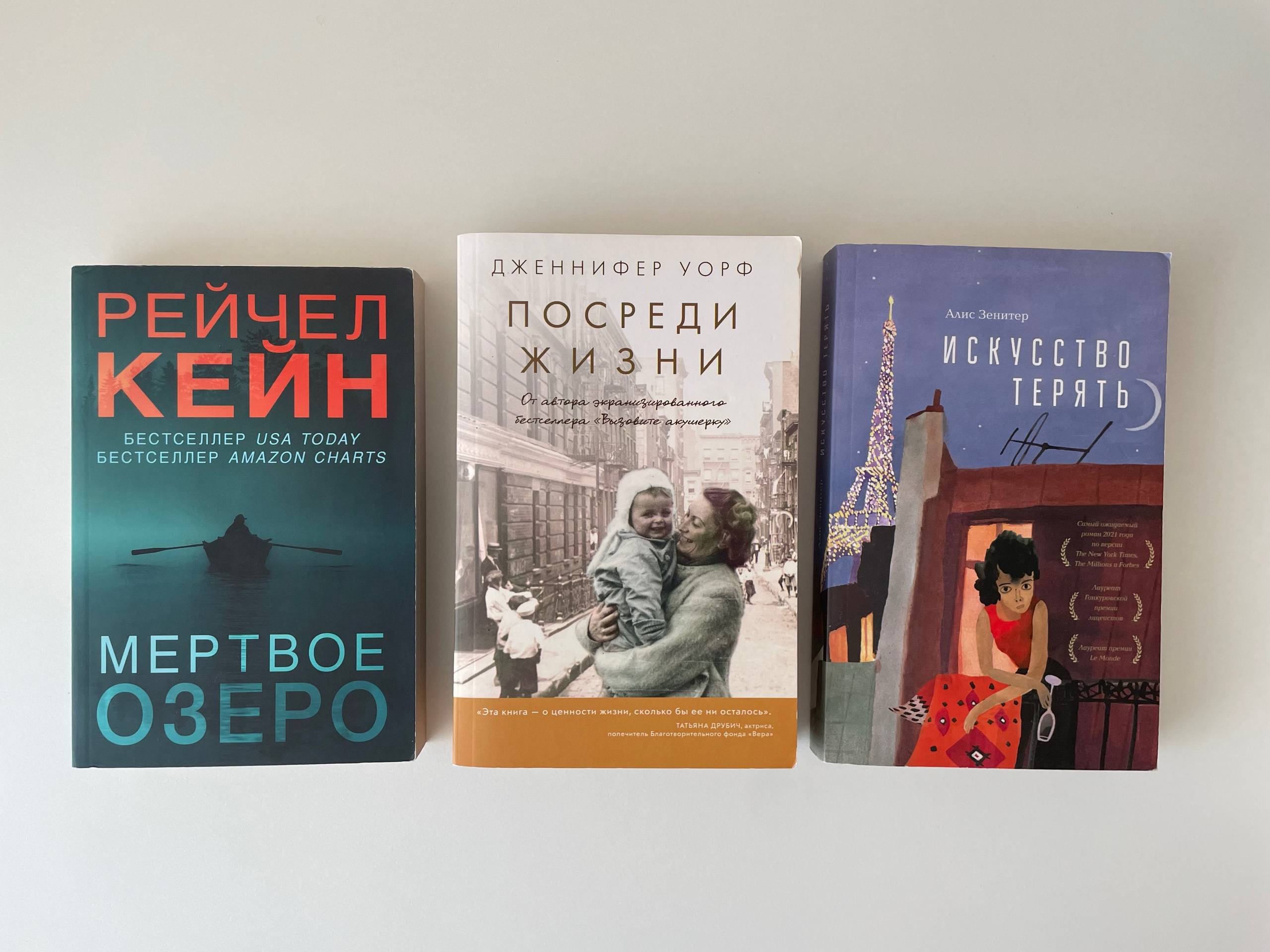 Искусство терять photo 2