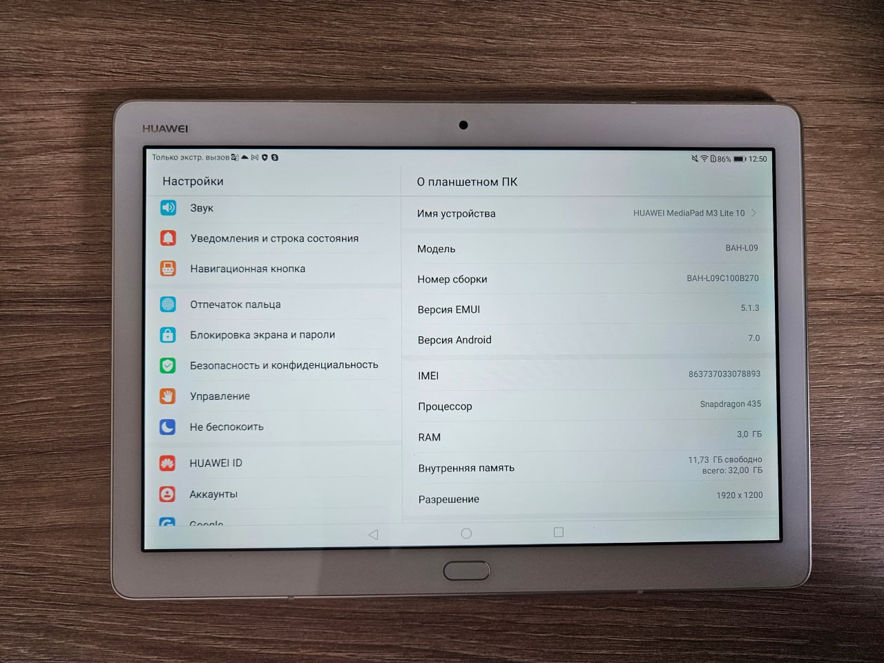 Huawei MediaPad M3 Lite 10