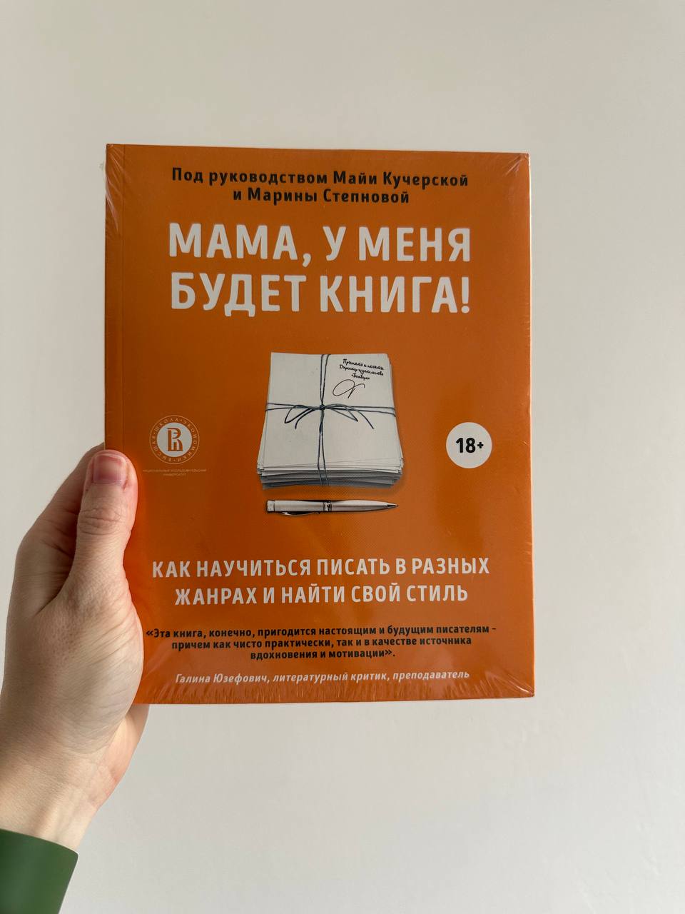 Вы приняты!