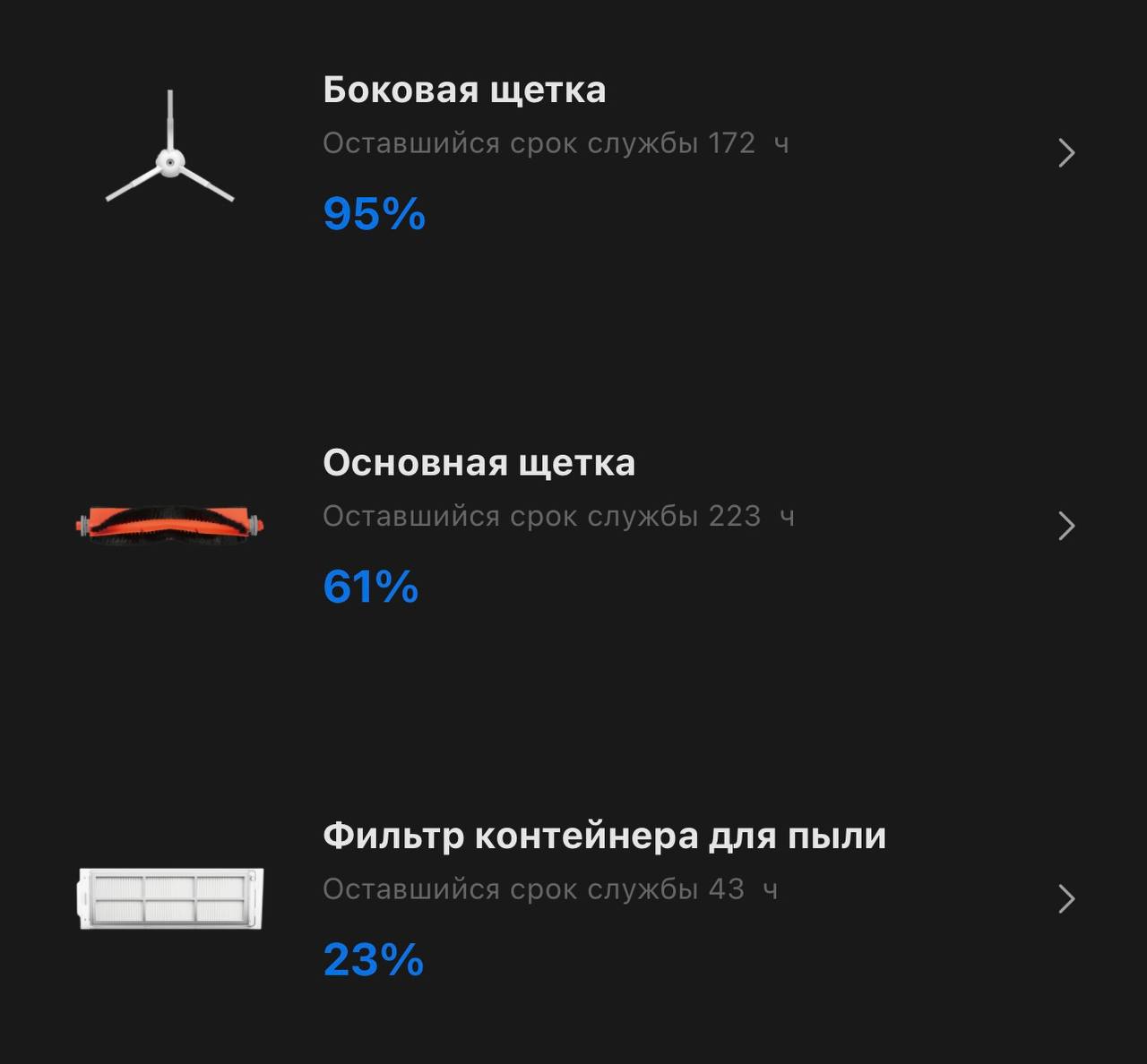Робот-пылесос Xiaomi S10 photo 3