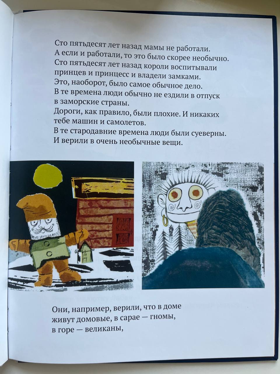 Малутка Лабан. Привидење из краљевског замка photo 3