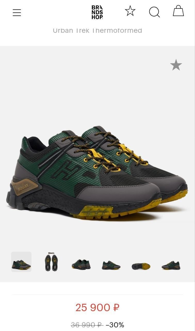 Кроссовки Hogan Urban Trek photo 4
