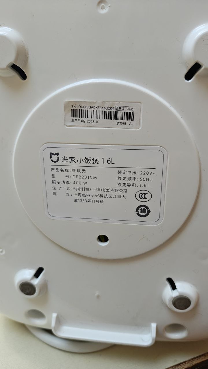 Xiaomi DFB201CM rice cooker photo 3