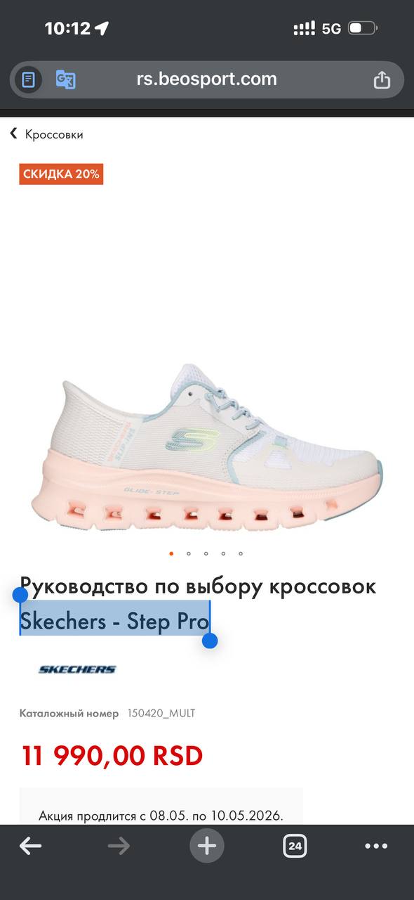 Skechers Step Pro sneakers photo 6