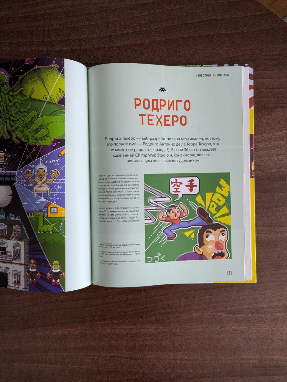 «Как рисовать голову и фигуру человека»