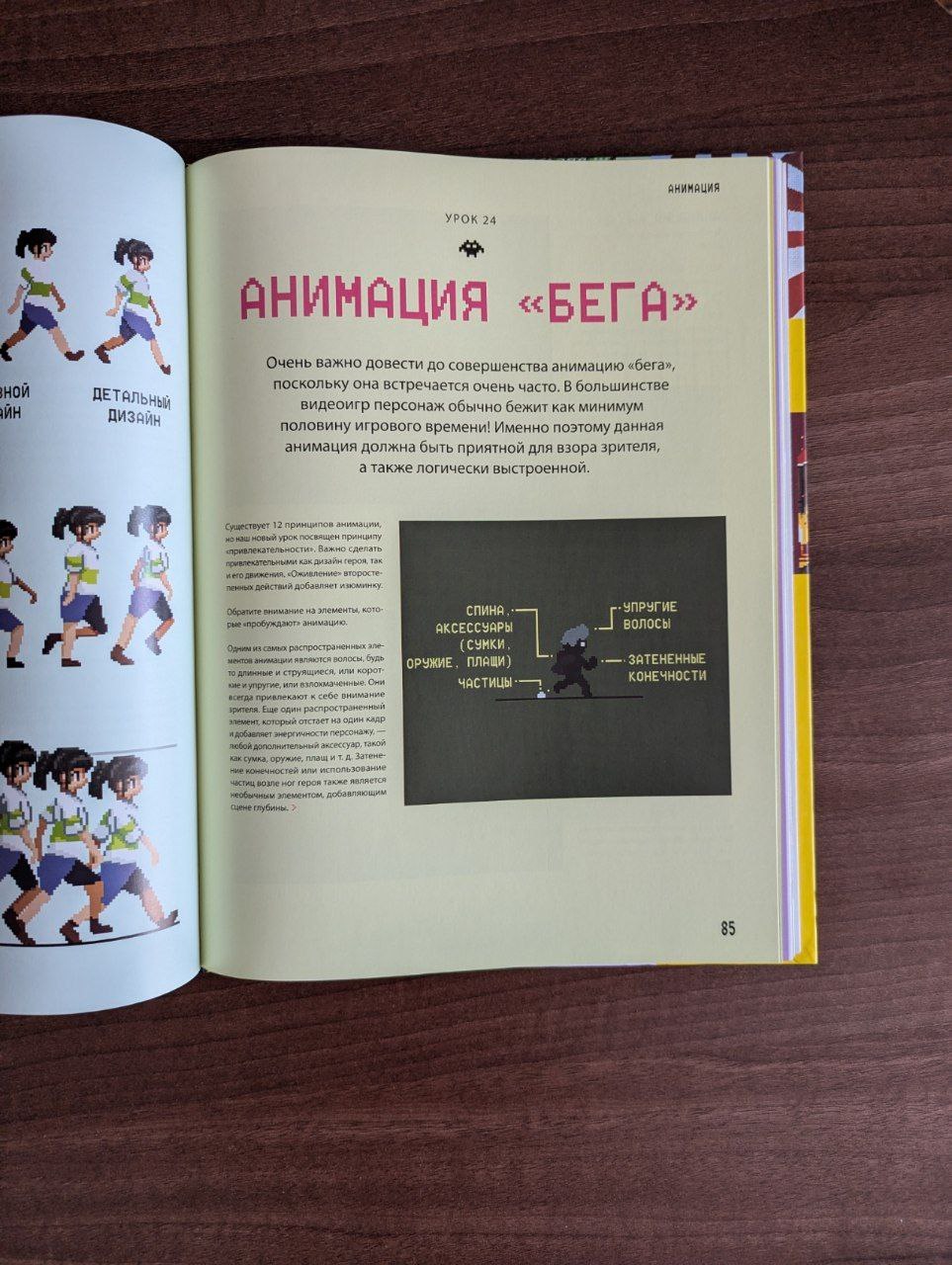 «Как рисовать голову и фигуру человека» photo 3