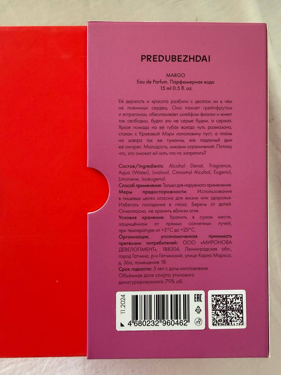 Eau de Parfum MARGO photo 3