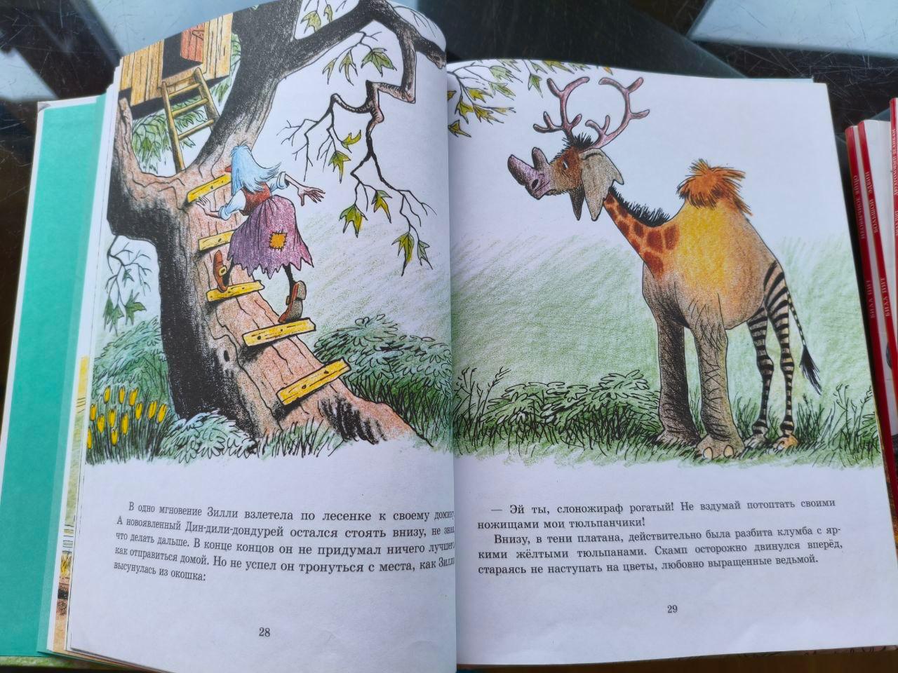 Ustrašeni klajd photo 2