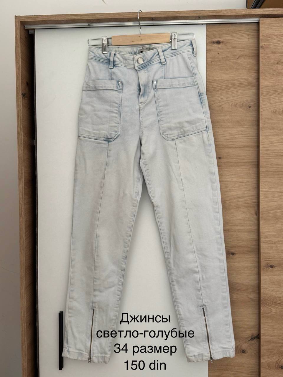 Джинсы скинни