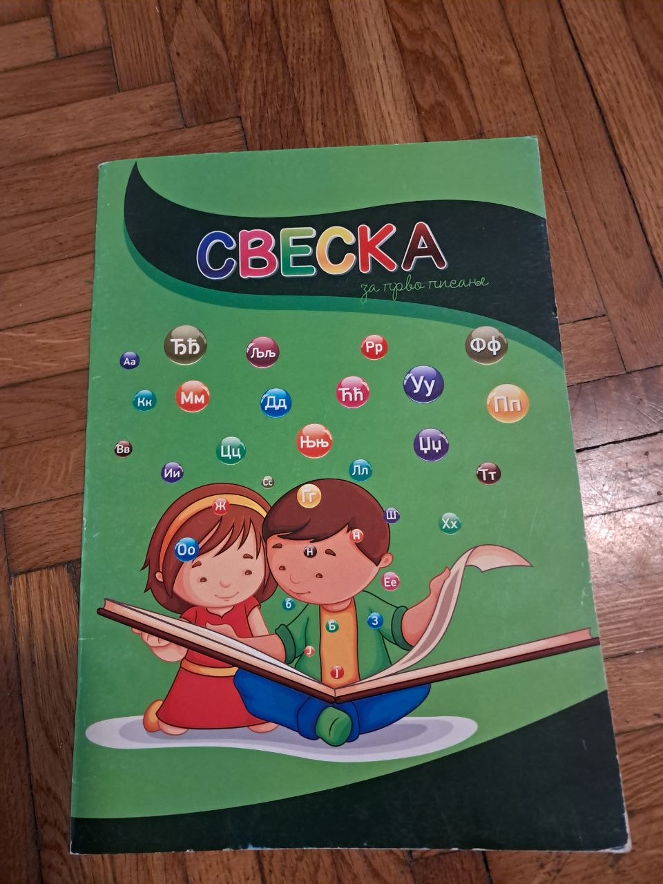 Радне теткови