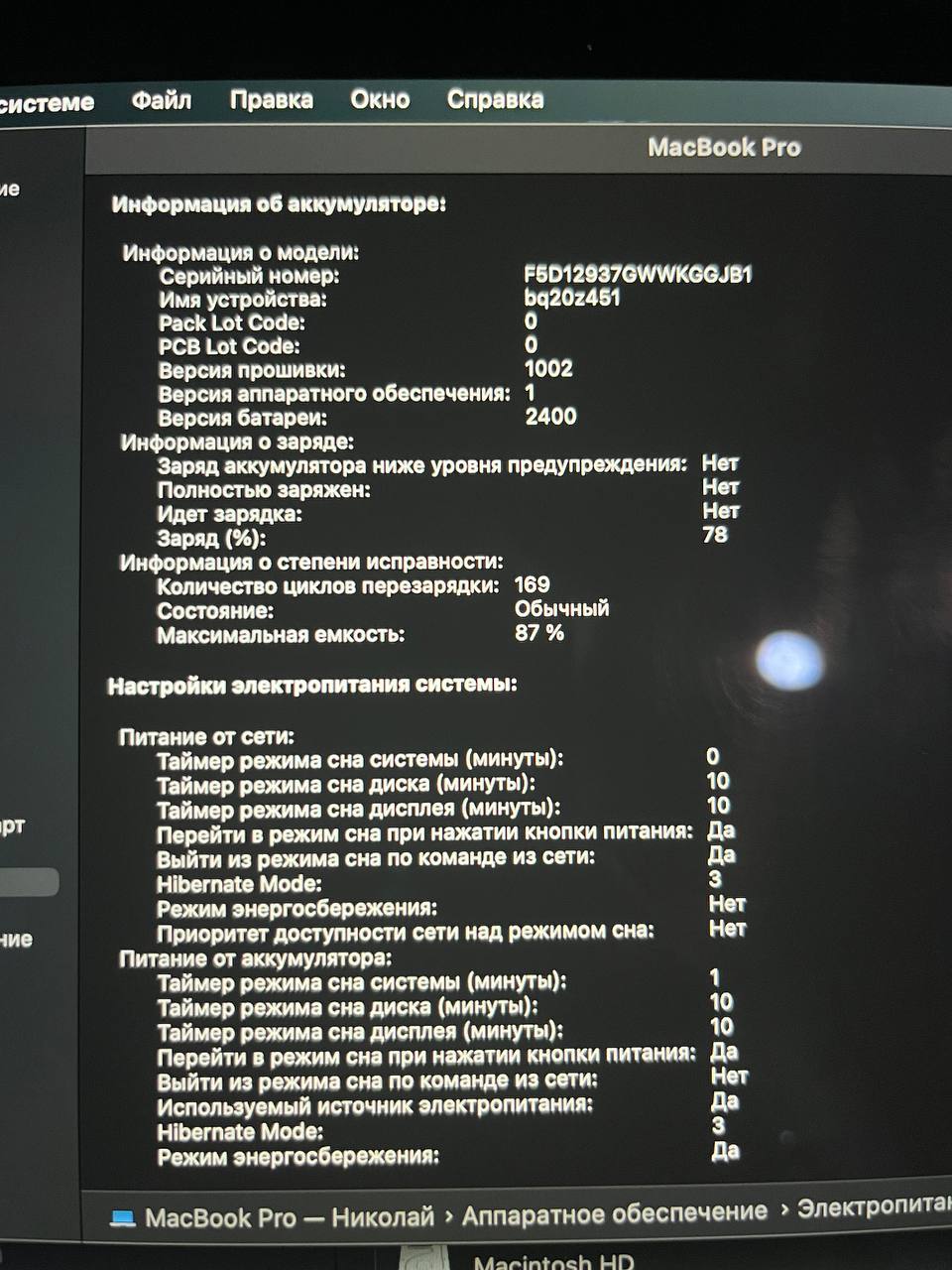 MacBook Pro photo 5