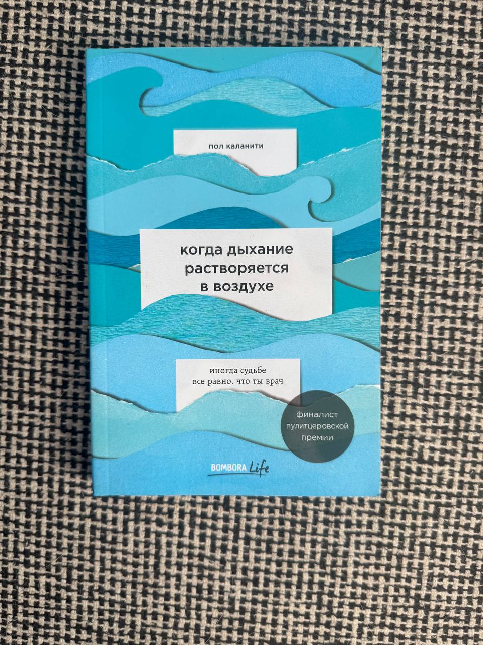 Фредерик Перлз — Внутри  и вне помойного ведра photo 2