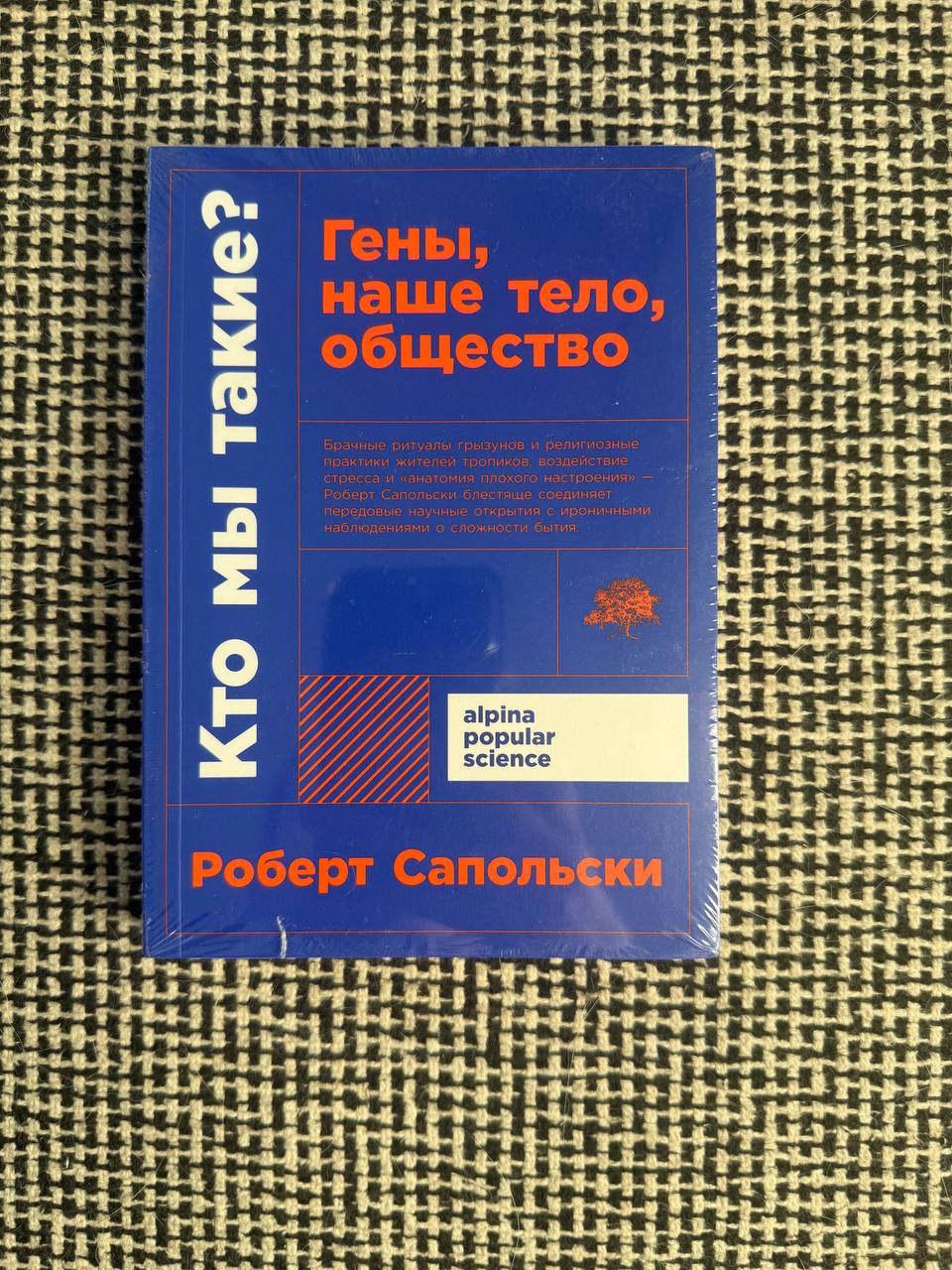 Фредерик Перлз — Внутри и вне помойного ведра photo 6