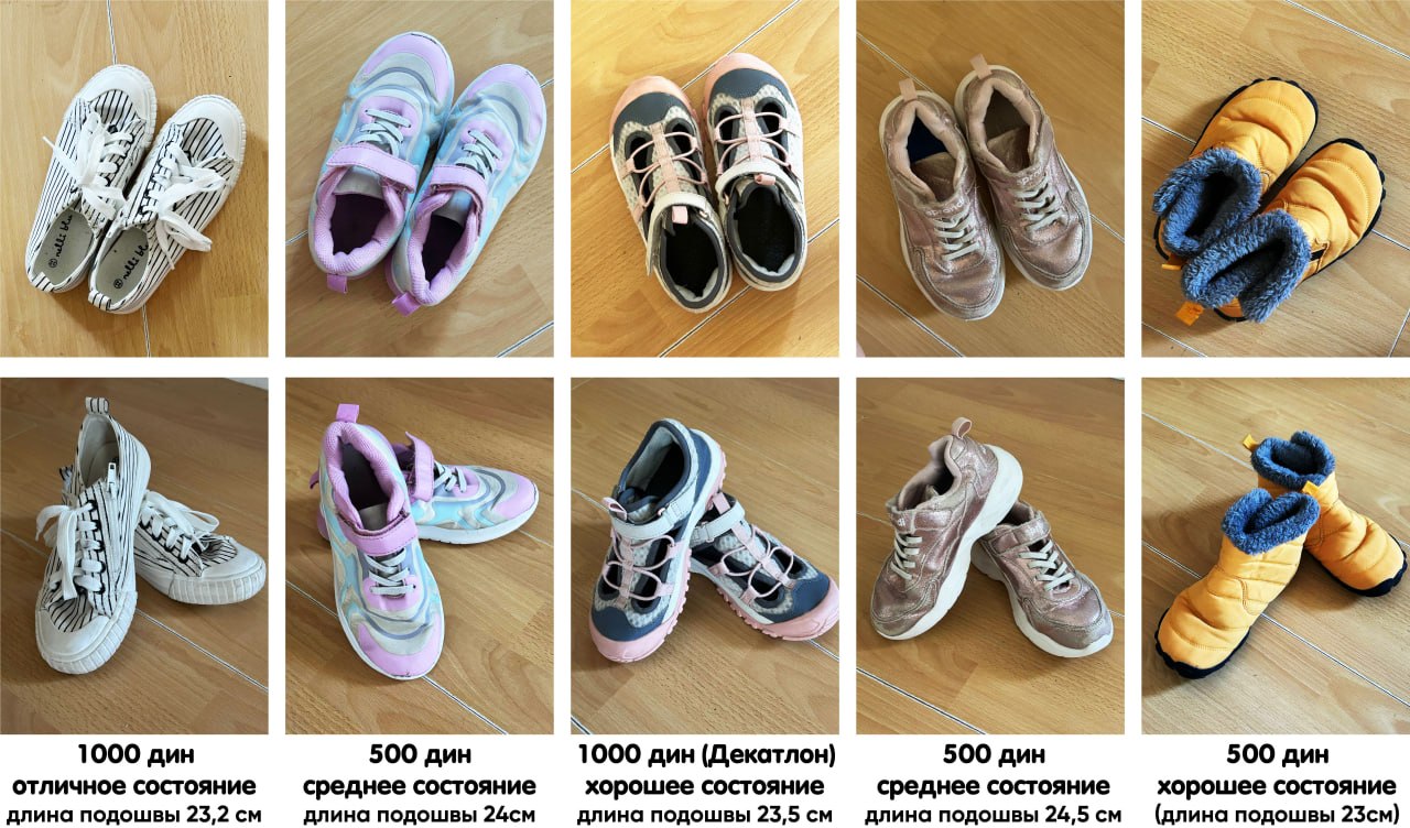 shoes