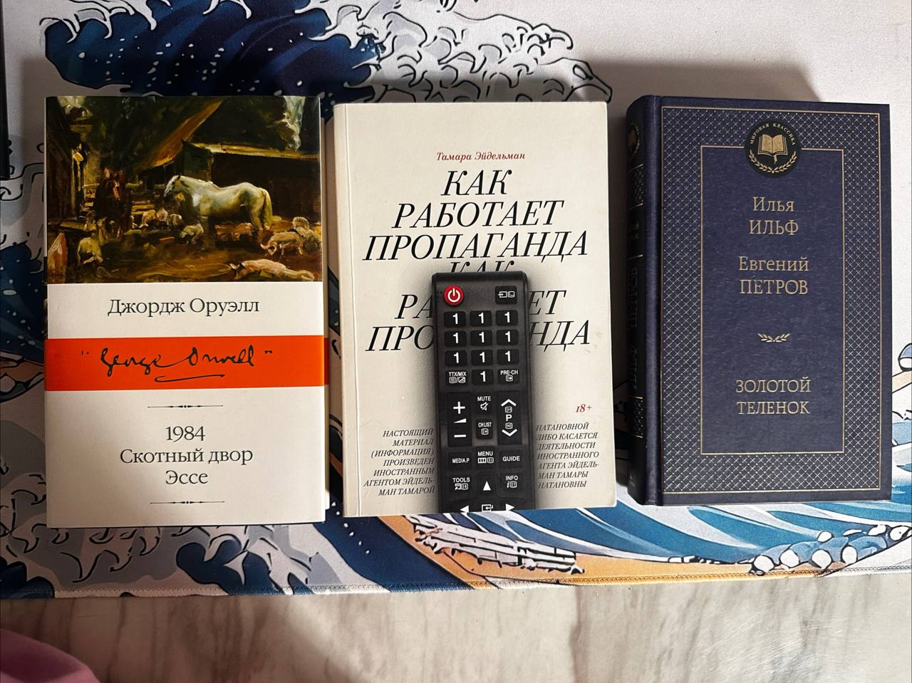 Иљф и Петров "Злати Пале"