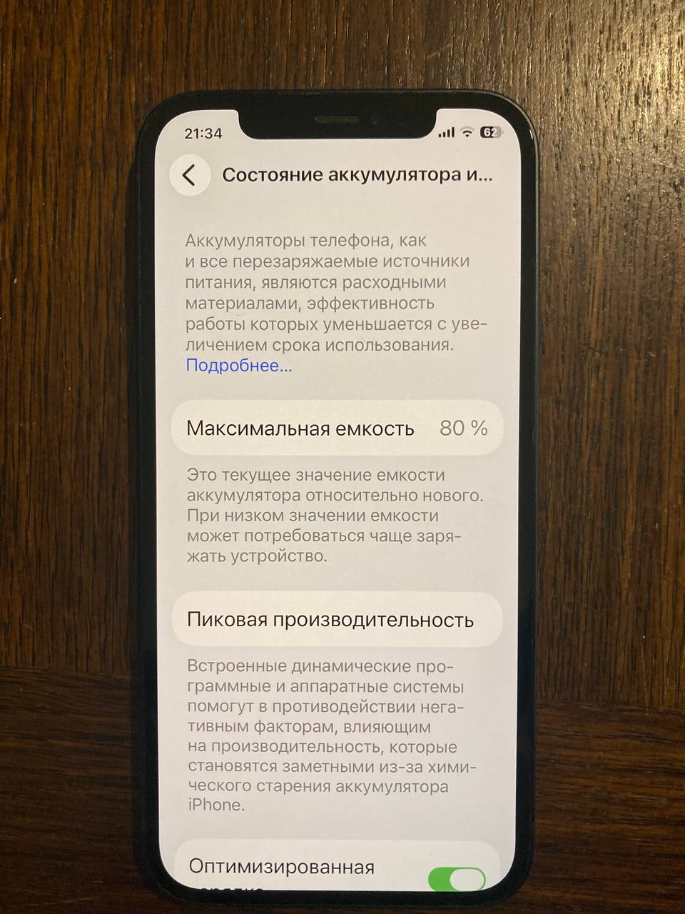 iPhone 12 photo 4
