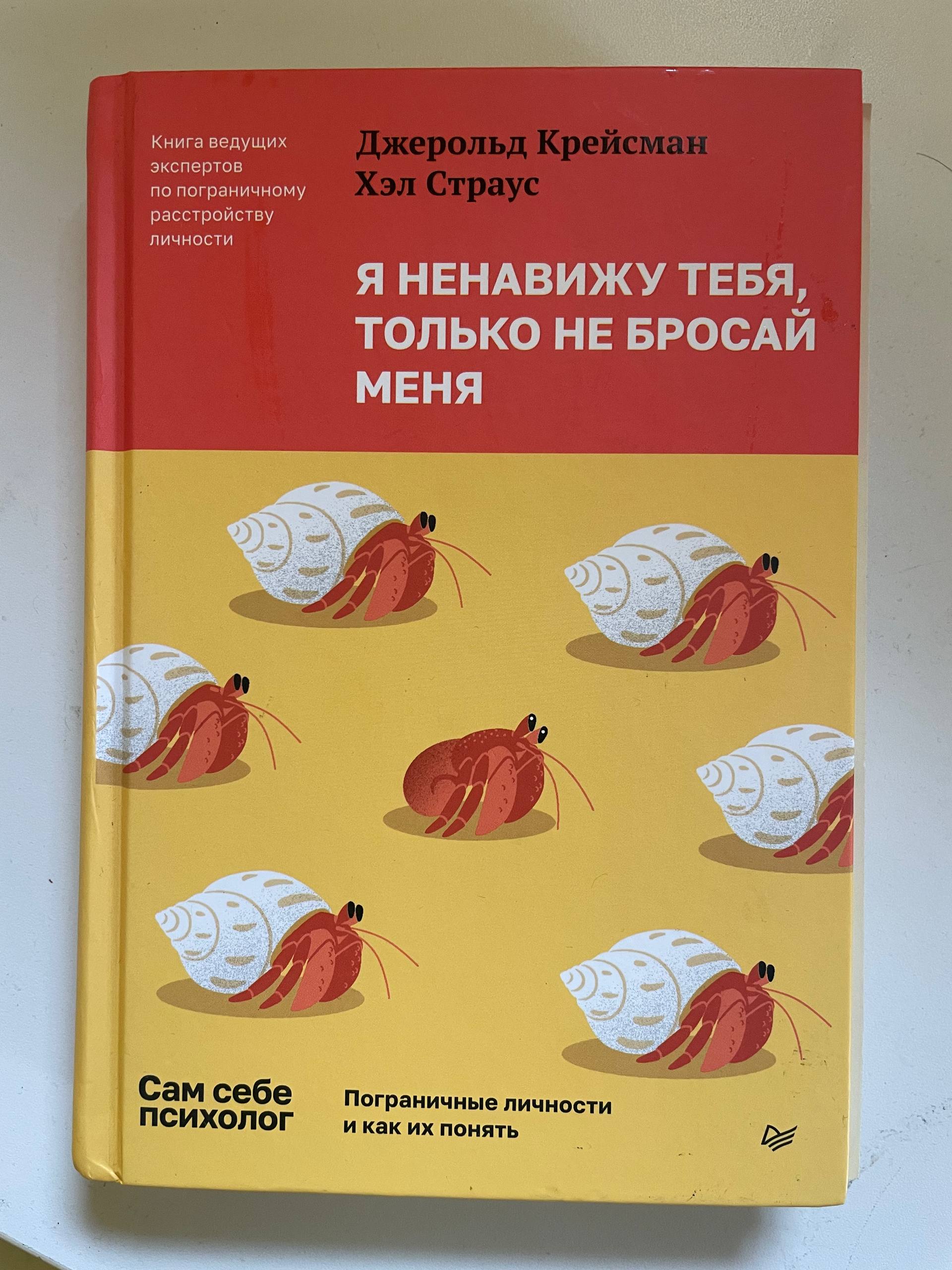 Не волим теbe, samo nemoj me napustiti